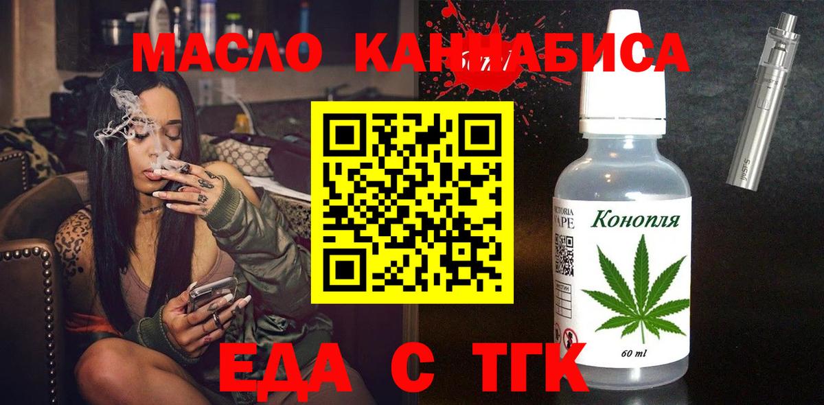 Кимовск  Еда ТГК конопля  Вход с VPN 