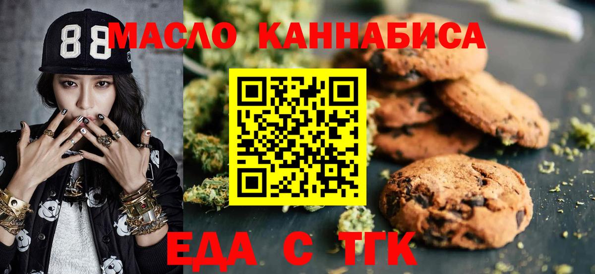 Cannafood марихуана Кимовск