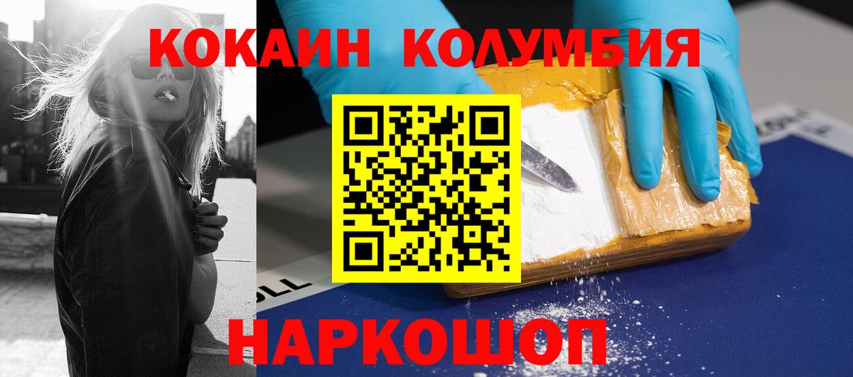 COCAIN Боливия  Вход с VPN  Кимовск  Cocaine VHQ 