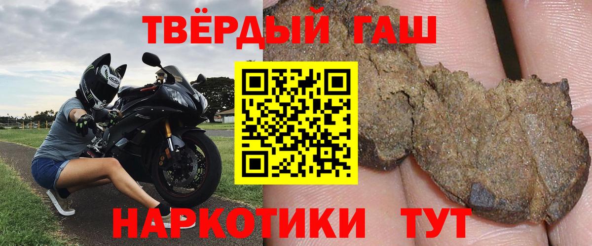 Гашиш гарик  ГАШ ice o lator  Кимовск  Вход с VPN 