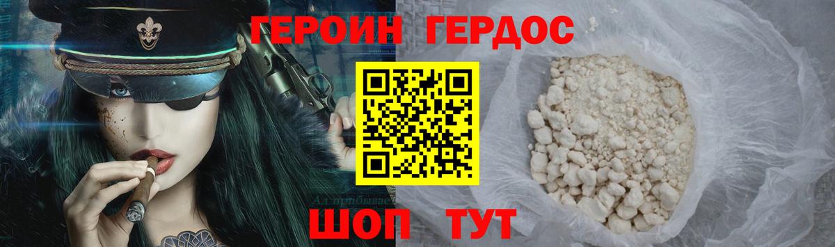 ГЕРОИН  ГЕРОИН герыч  Вход с VPN  Кимовск 