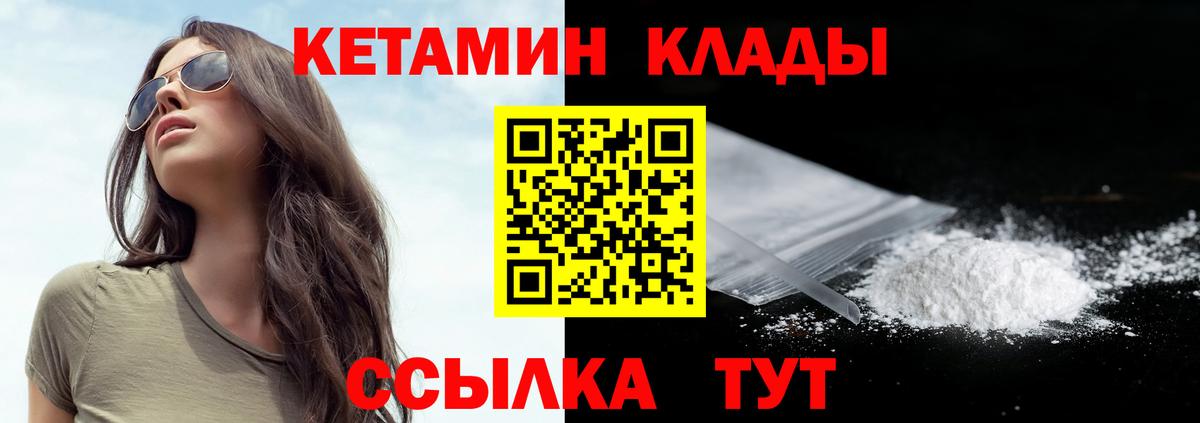 КЕТАМИН ketamine  Вход с VPN  Кимовск  Кетамин ketamine 