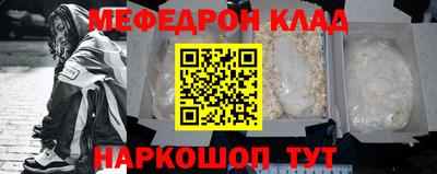 меф Конаково