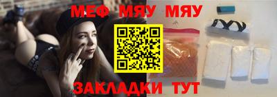 меф Конаково