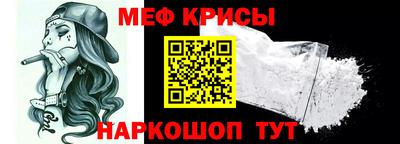 меф Конаково