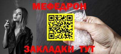 мефедрон Комсомольск-на-Амуре