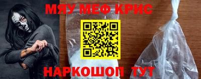 мефедрон Комсомольск-на-Амуре
