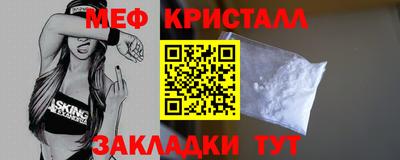 меф Конаково