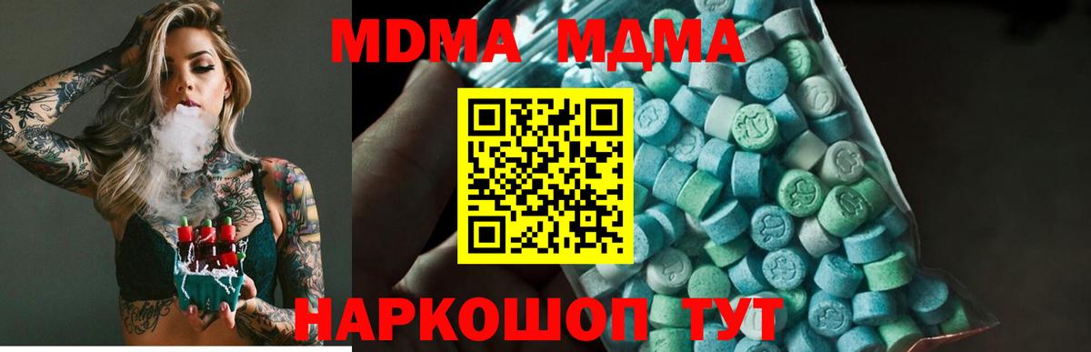 Кимовск  MDMA кристаллы  Вход с VPN 