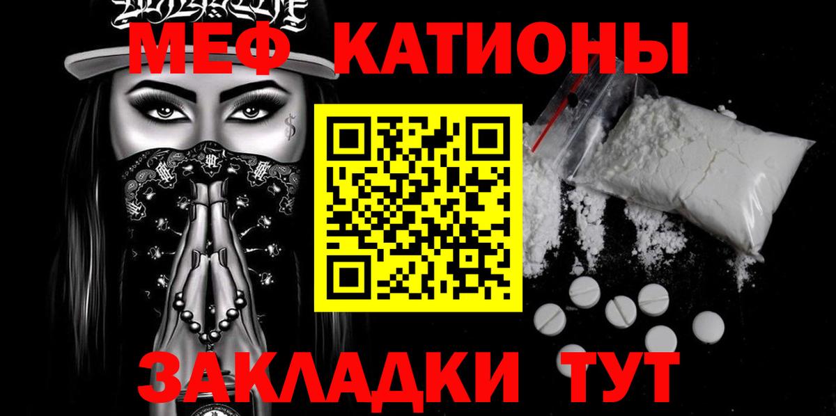 МЯУ-МЯУ мяу мяу  МЕФ  Кимовск  Вход с VPN  Мефедрон  наркота  МЕФ мяу мяу 