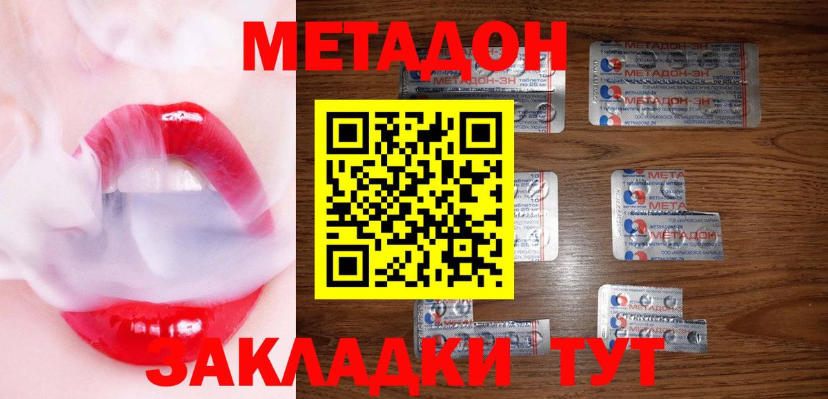 Метадон белоснежный Кимовск