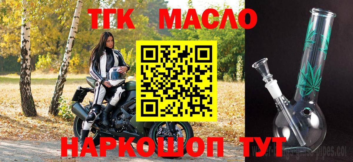 дарнет шоп  Дистиллят ТГК гашишное масло  Вход с VPN  Кимовск 